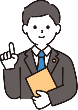 コンサルタント